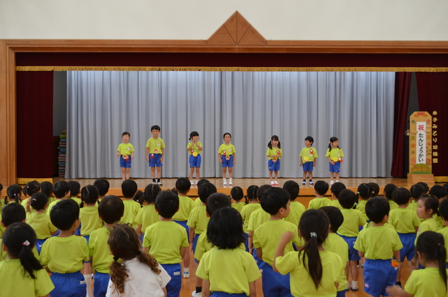 誕生会