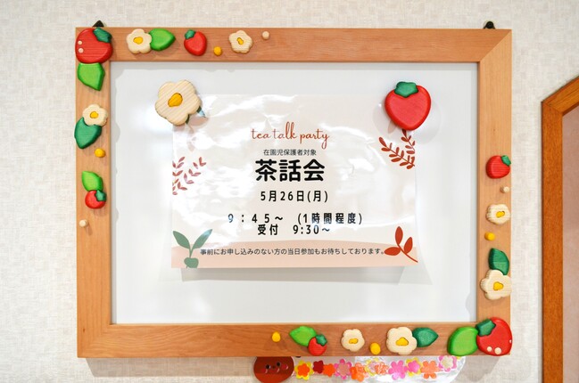 卒園