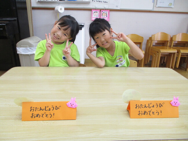 誕生会