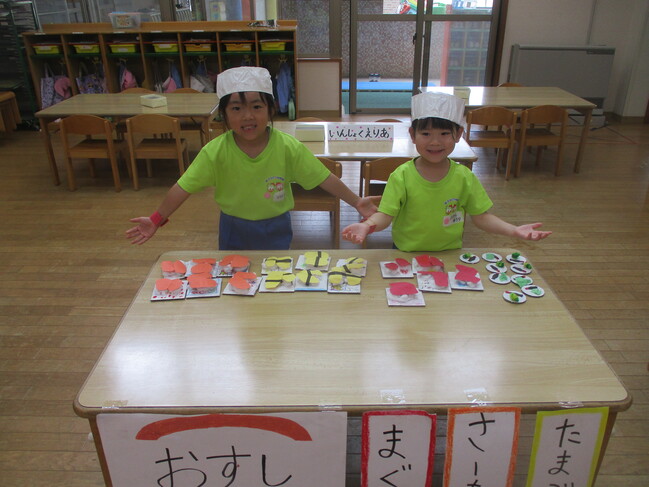 年中組