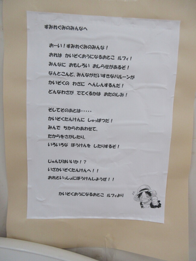 年中組